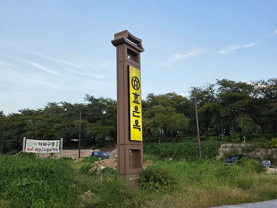 Hyoeunok Gyeongju Branch building near Donggungwon