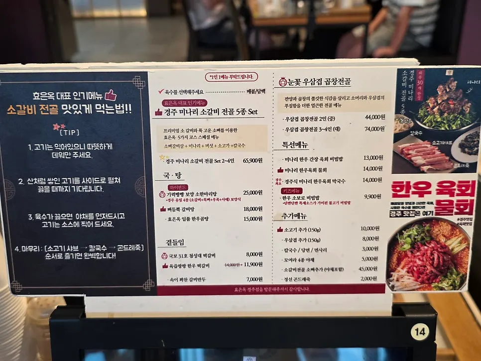 Hyoeunok's signature Ppyeoberest beef rib hot pot