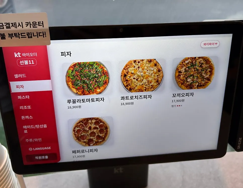 미담키친 파스타와 피자 메뉴판
