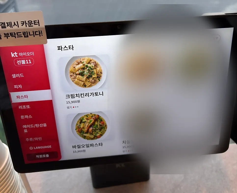 미담키친 리조또와 돈가스 메뉴 구성