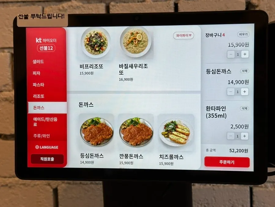 미담키친 식사 준비된 테이블