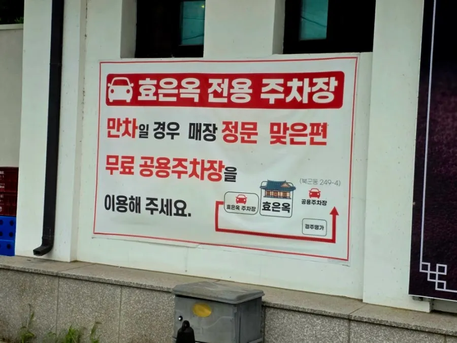 Free public parking lot across from the restaurant