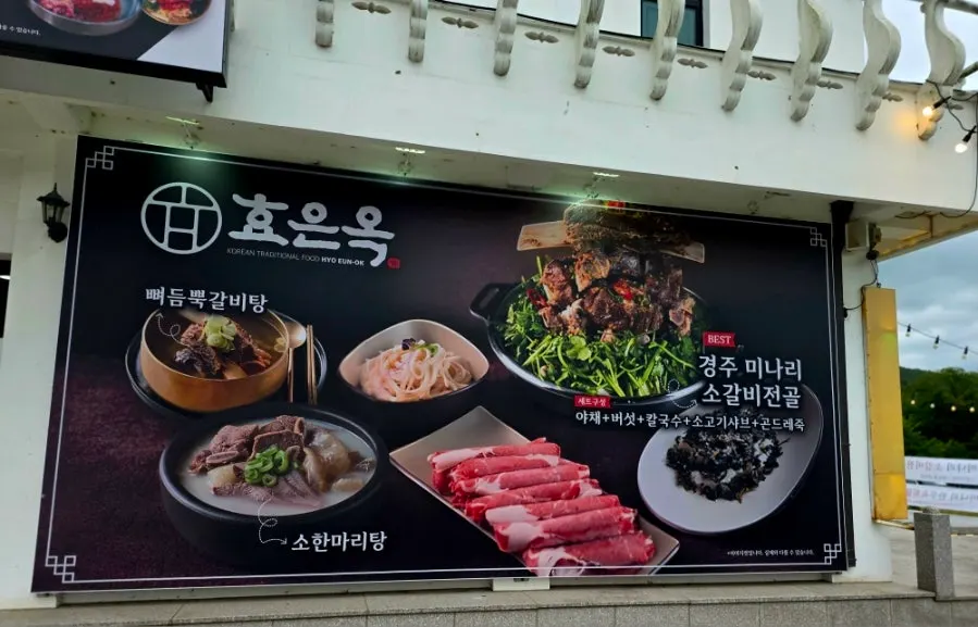 Signature menu board mounted on the outer wall