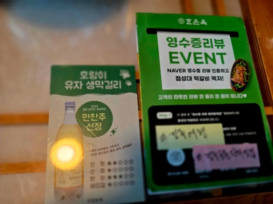 Sign for the receipt review event and rice wine promotional material