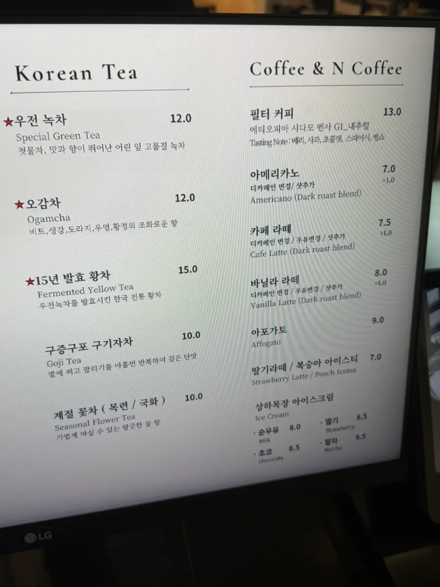 비비비당 메뉴판 안내