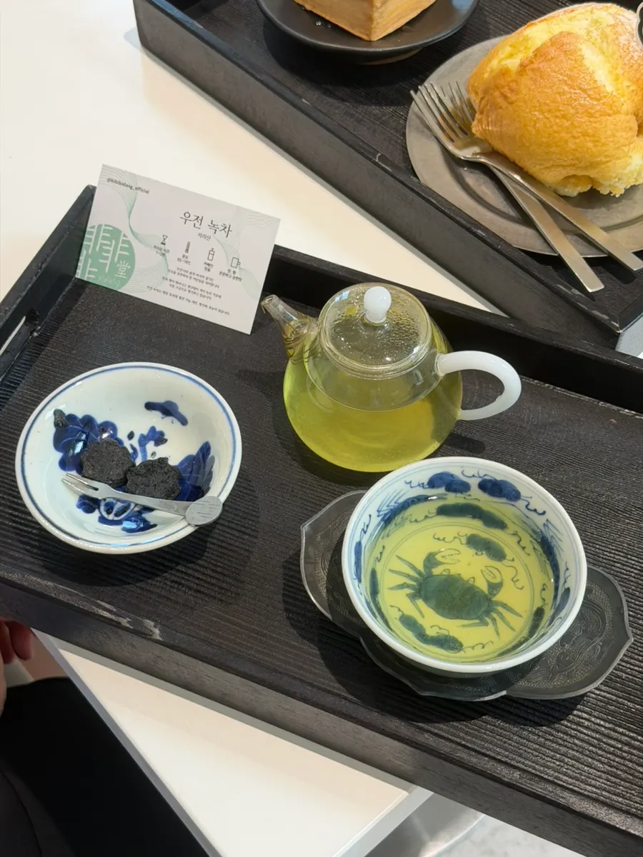 우전녹차 주문 메뉴