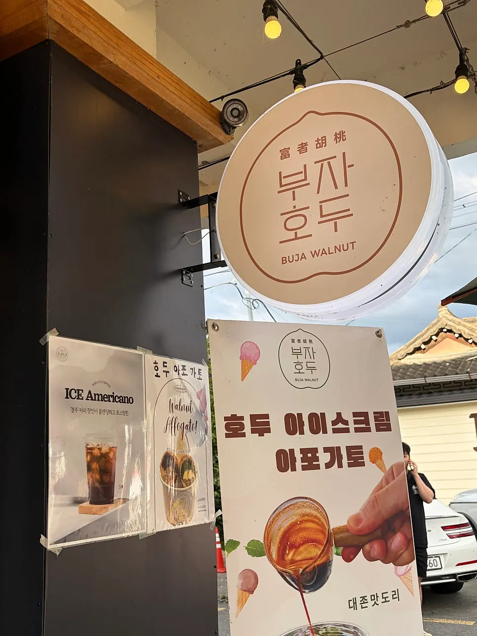 경주 부자호두 디저트 방문 장면