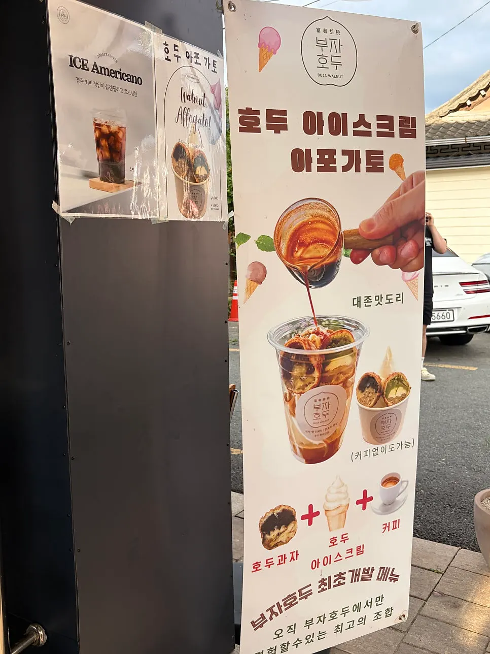 통호두를 넣은 수제 호두과자