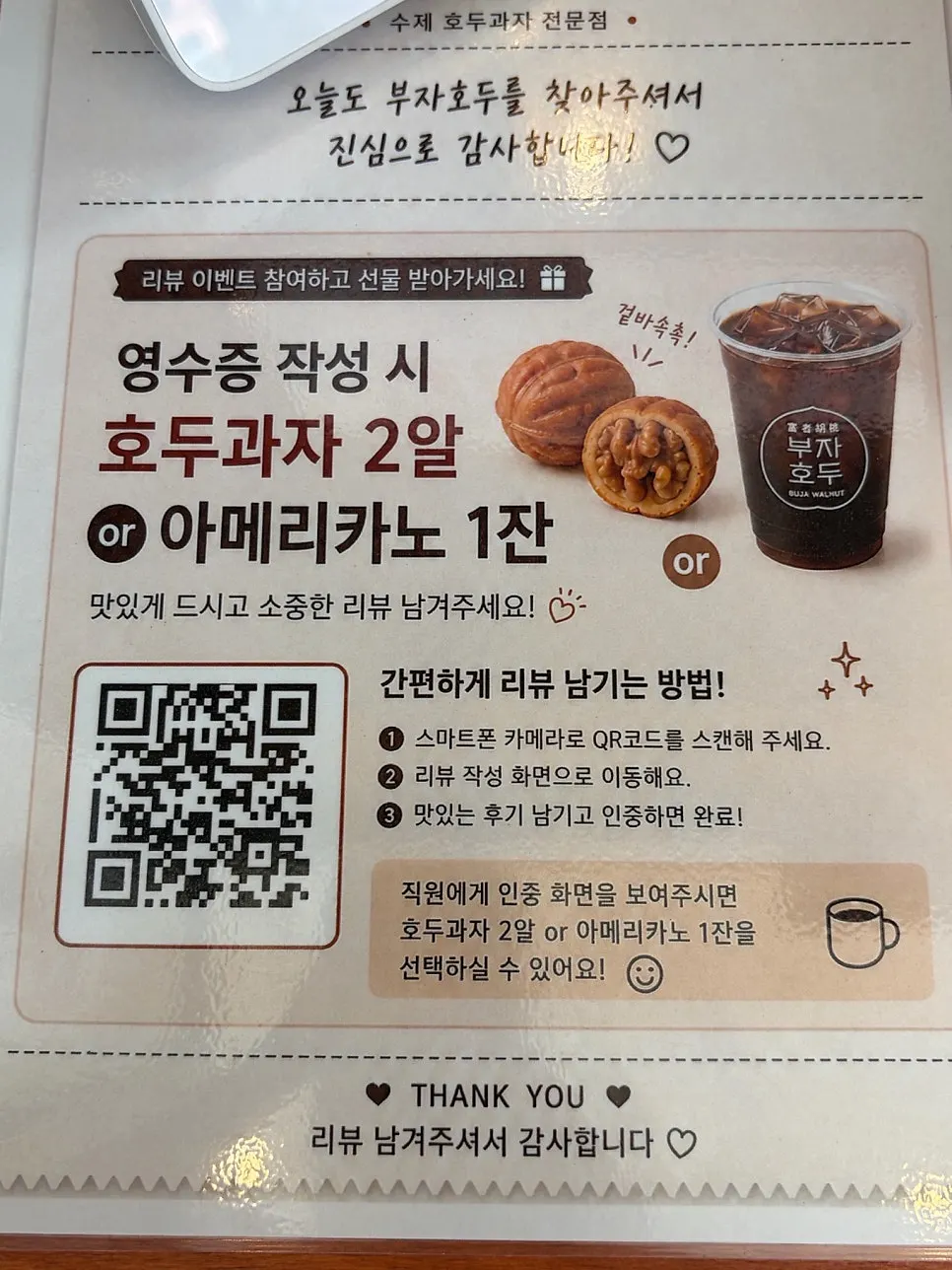 호두과자와 커피 디저트 조합