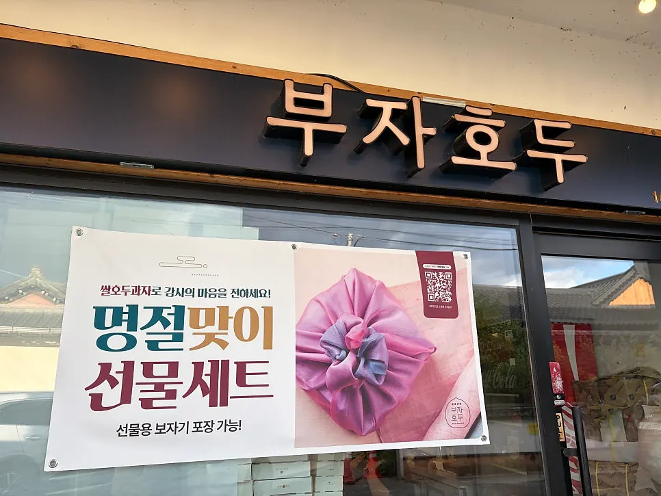 스마트스토어 주문 가능한 선물세트