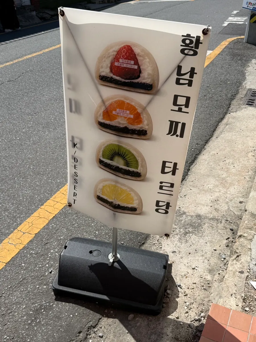 황리단길 타르당 방문 모습