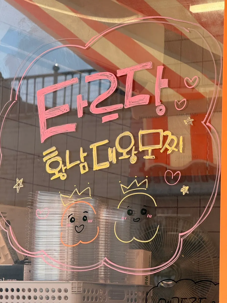 타르당 과일모찌와 에그타르트