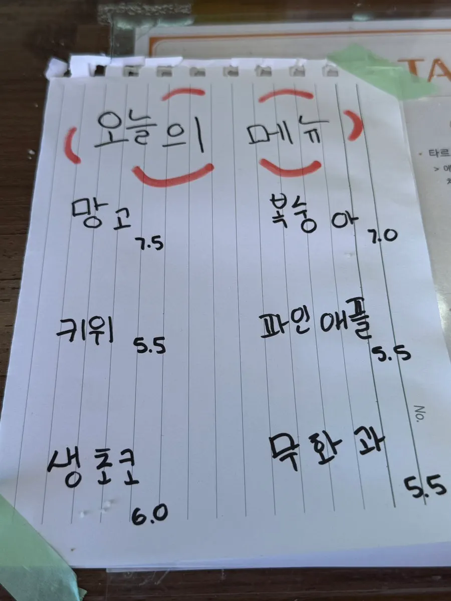 타르당 모찌 메뉴 구성