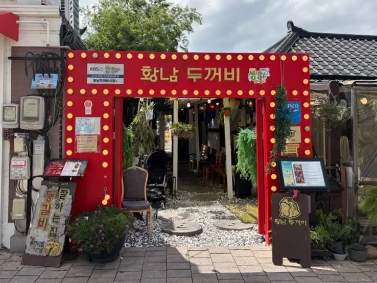 Exterior of Hwangnam Dukkebi Restaurant in Gyeongju