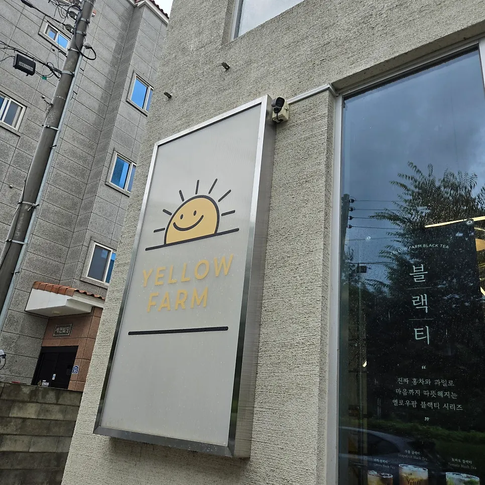 Exterior of the Yellow Farm café in Gyeongju