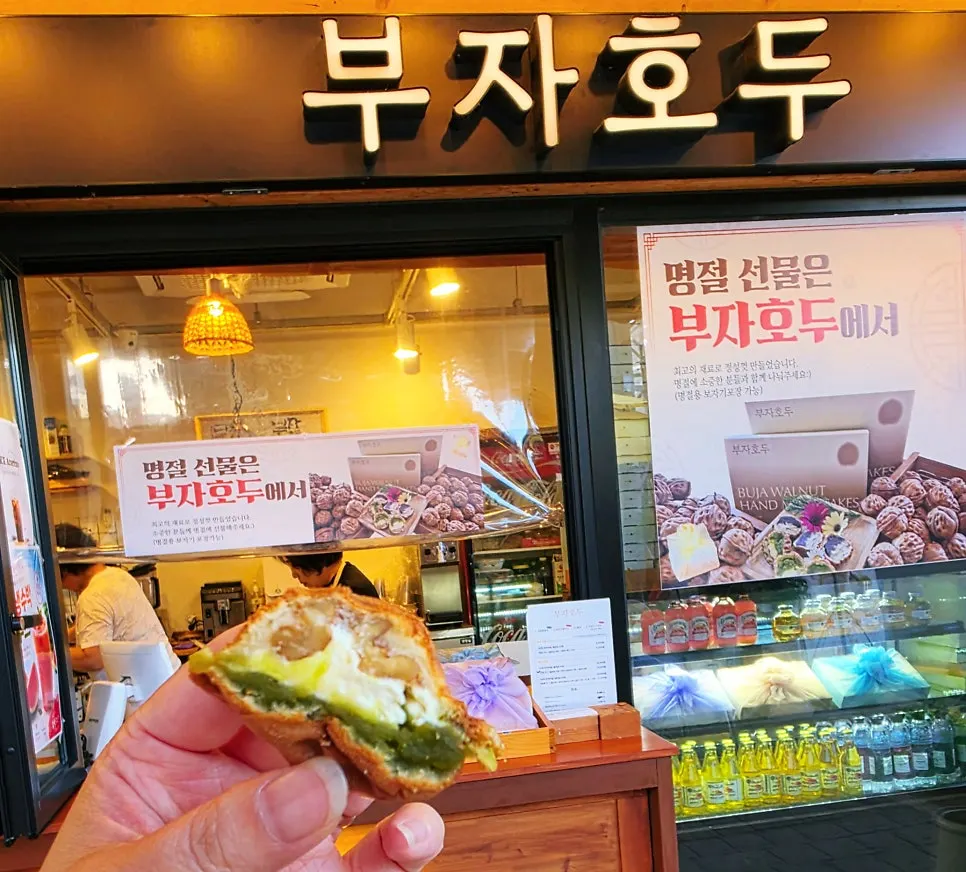 부자호두 매장 안내와 영업 정보