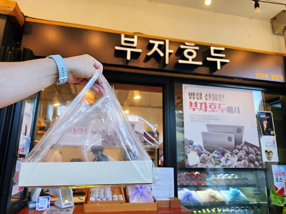 집으로 가져가는 호두과자 포장