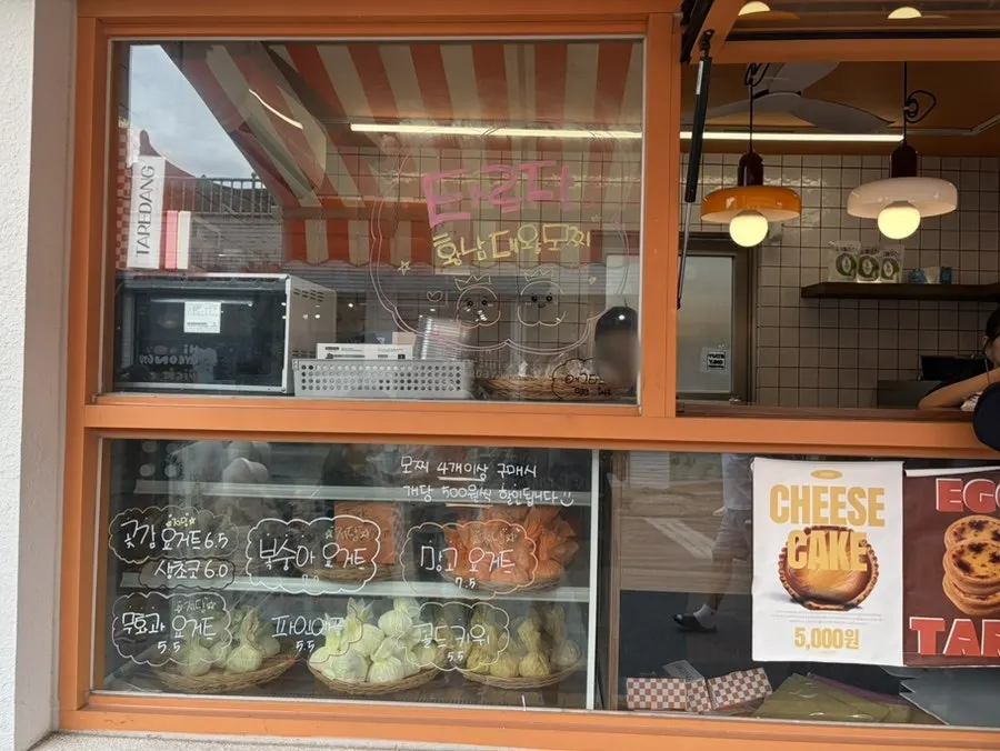 Exterior of Tareudang with orange striped awning