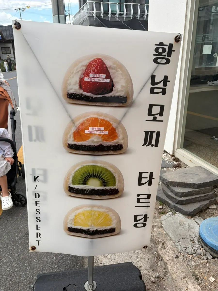 Tareudang's order counter seen from the street on Hwangnidang-gil