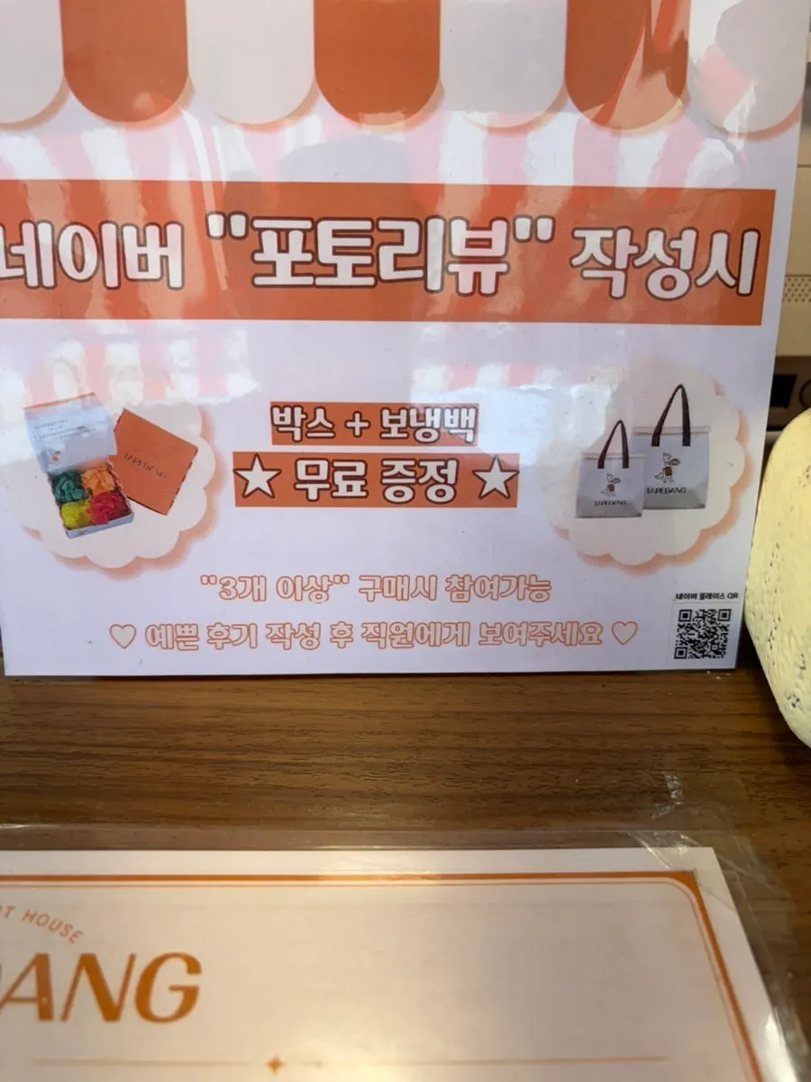 Tareudang logo cooler bag received through the Naver review event