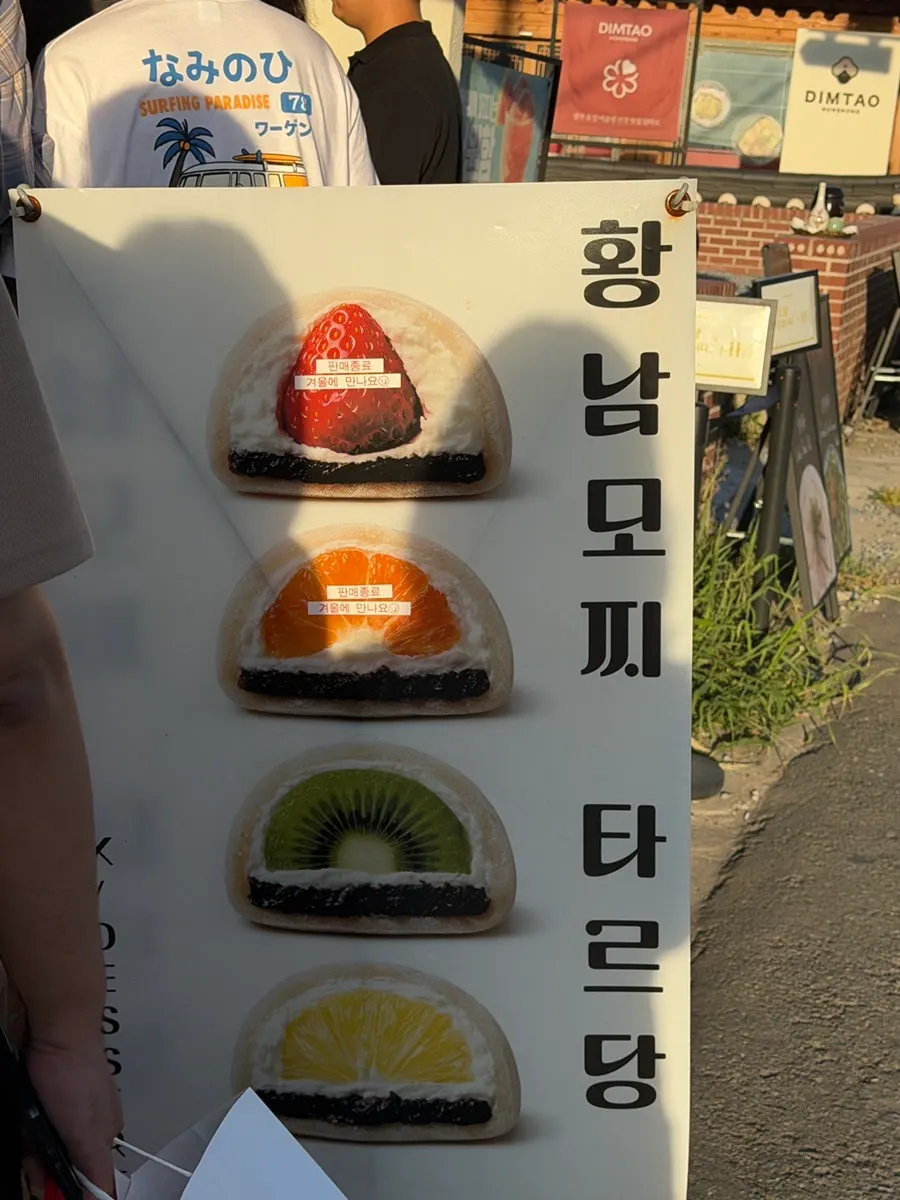 Menu signage showing a cross-section of fruit inside the mochi