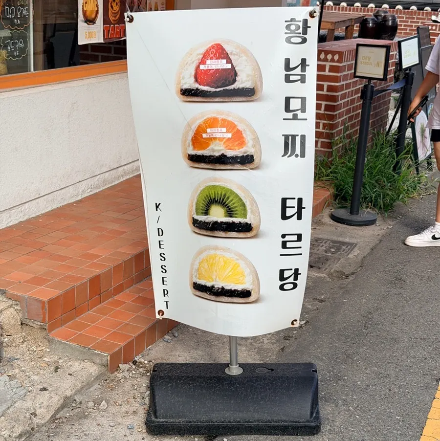 Signage for fresh fruit mochi at Tareudang