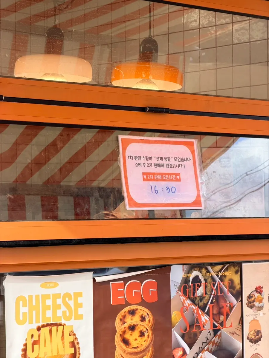 Notice announcing the first sales round is sold out at Tareudang