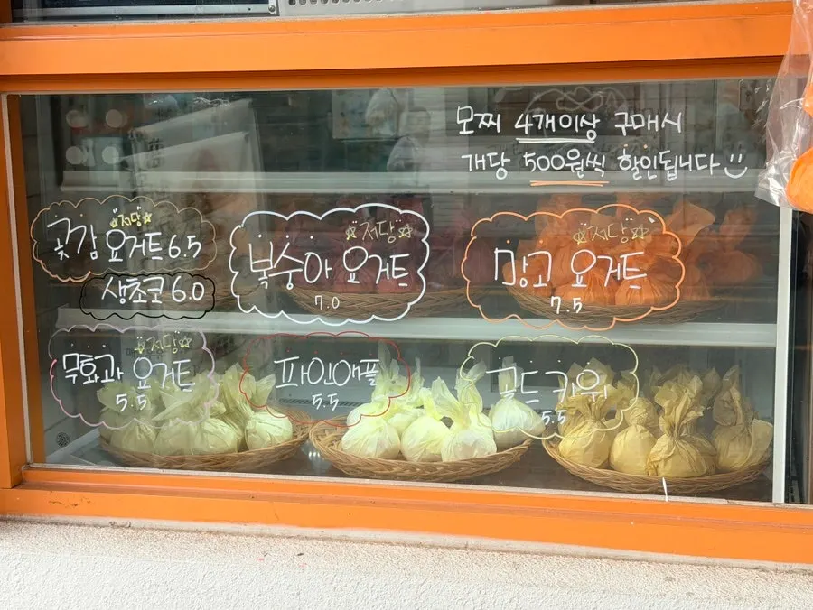 Box of packaged fruit mochi from Tareudang