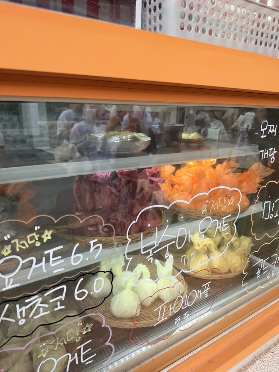 A bitten-into Tareudang fruit mochi