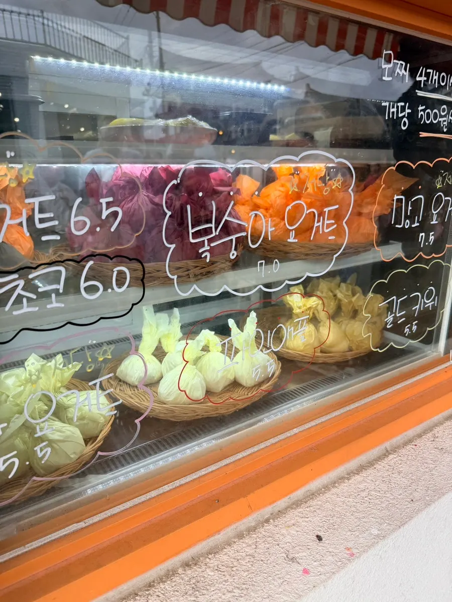 Tareudang mochi skin and fruit filling