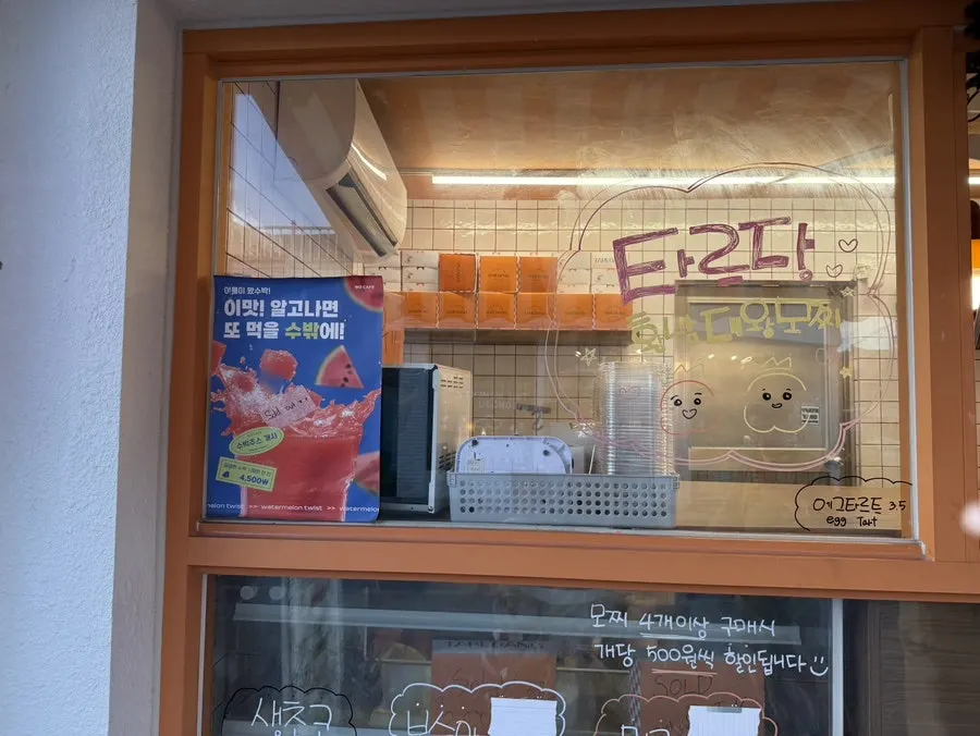Tareudang storefront with no wait on the next-day afternoon visit
