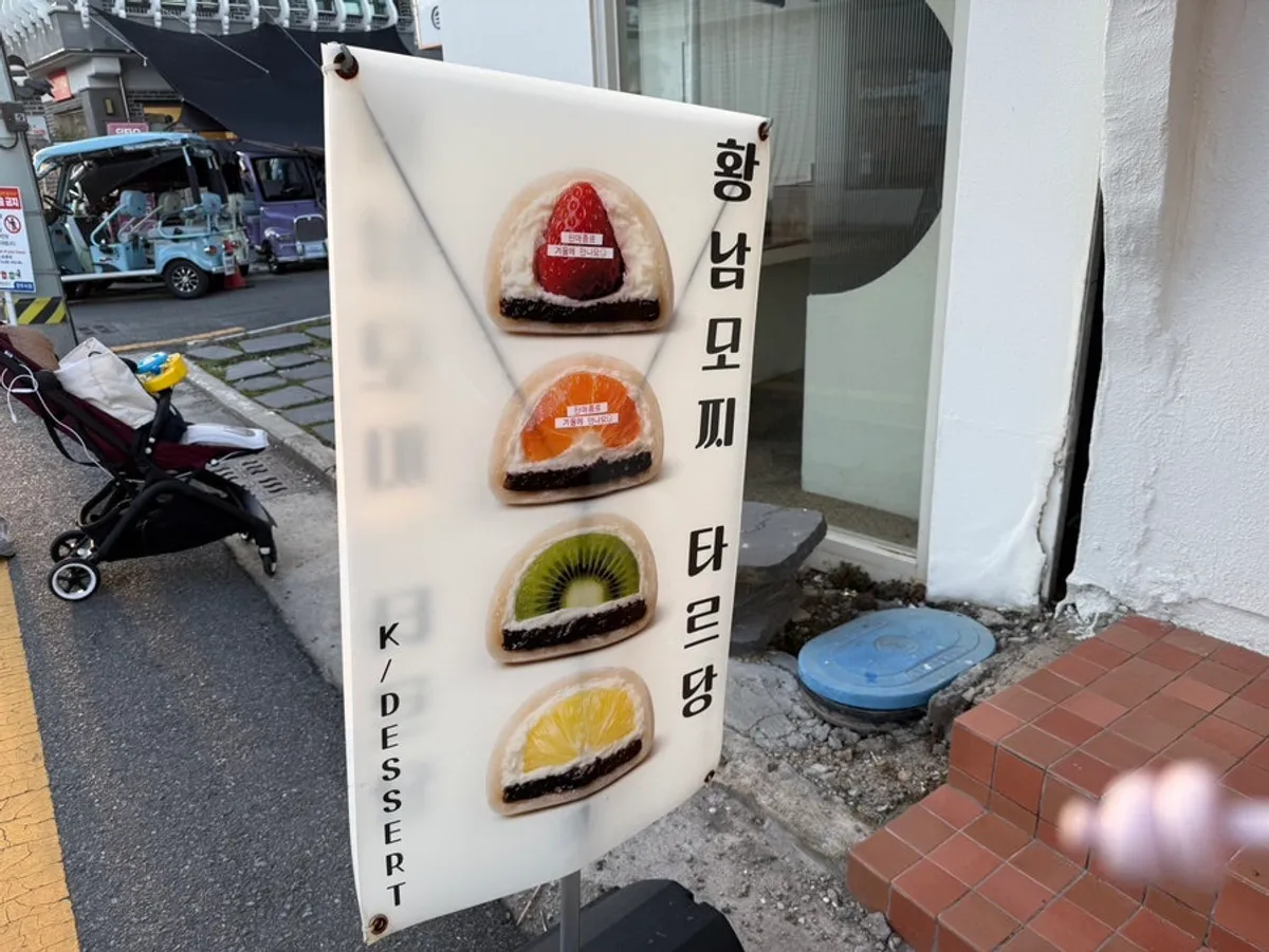 Tareudang display case with most tarts and mochi sold out