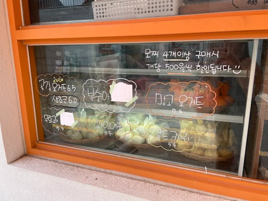 타르당 진열대의 과일모찌 종류