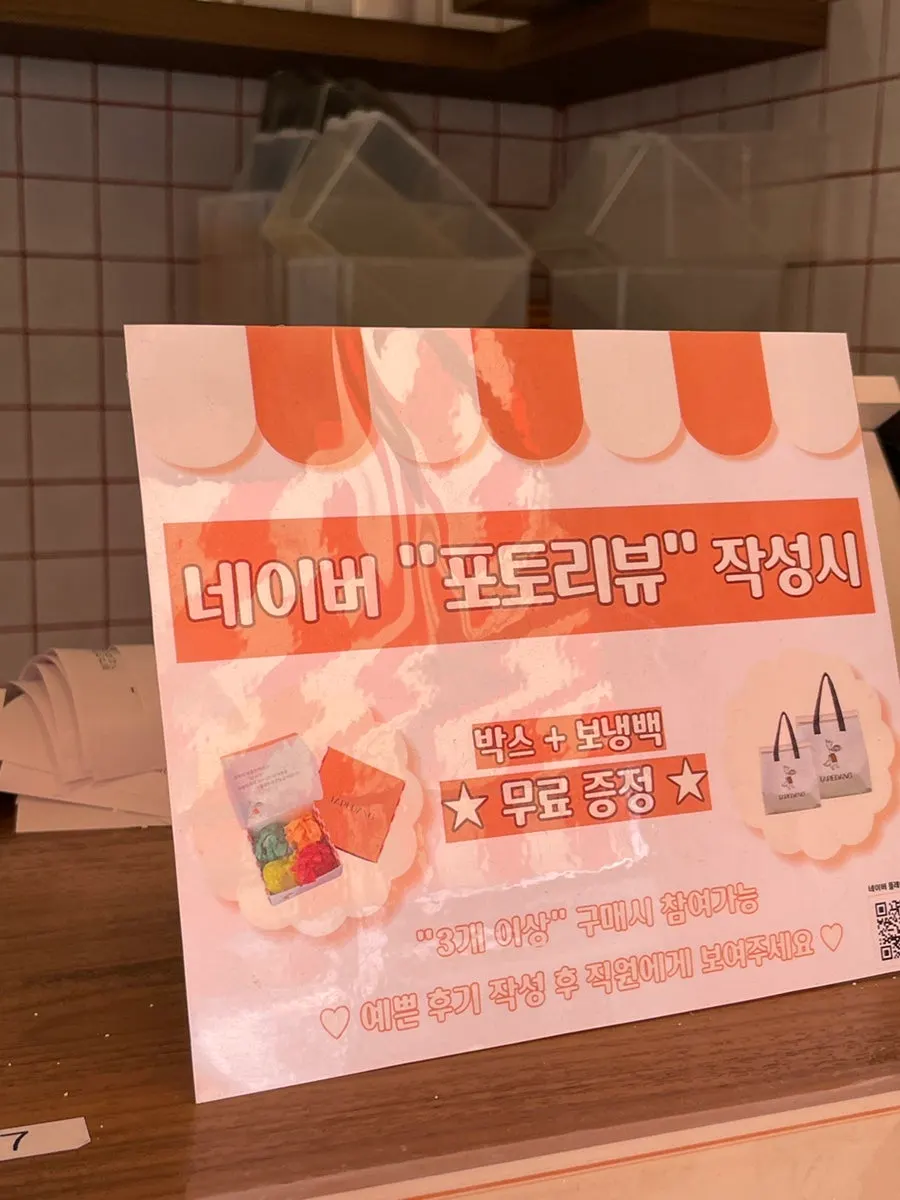 타르당 과일모찌 포장 박스