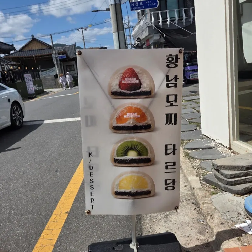 Tourist attractions and parking near Tareudang