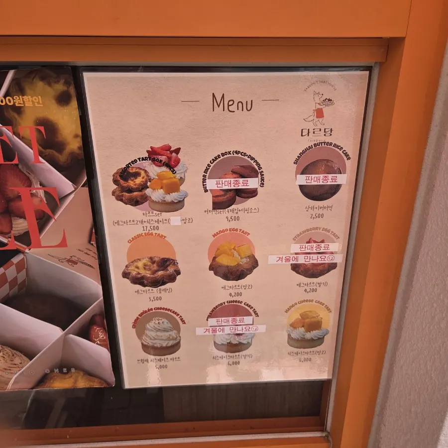 Fruit mochi purchase discount information