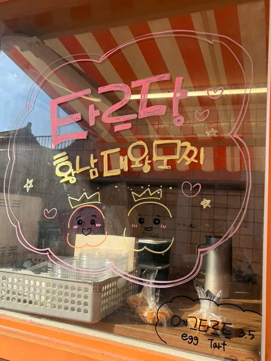 멀리서 본 타르당 주황 천막