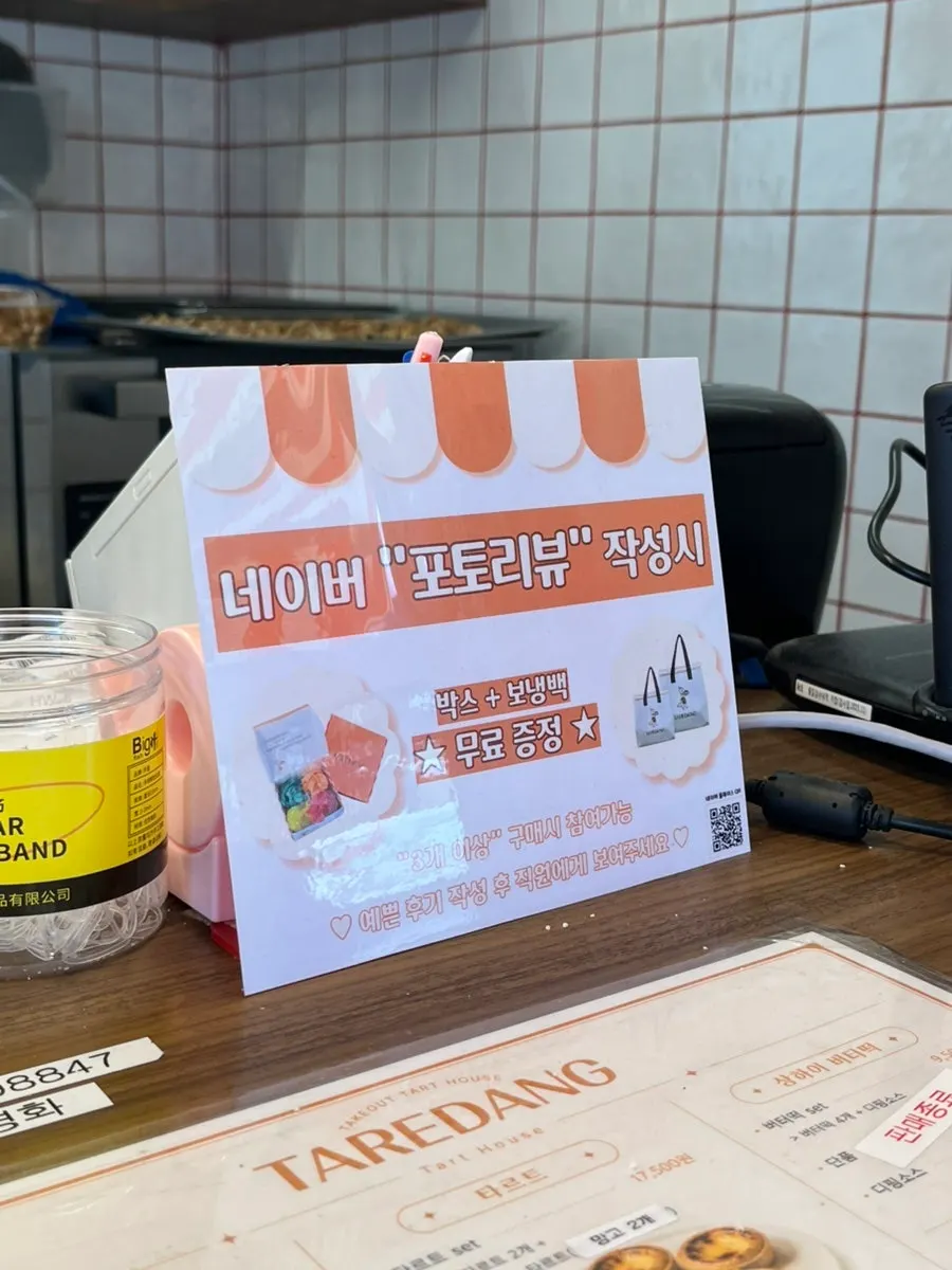 진열된 타르당 과일모찌