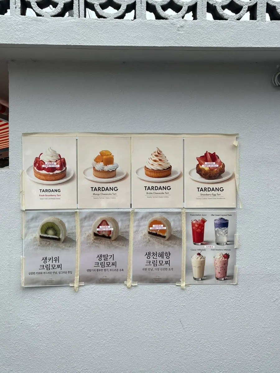 잘라 먹은 타르당 과일모찌 두 종류