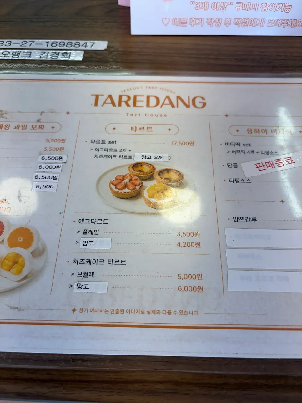 타르당 진열대의 큼직한 에그타르트