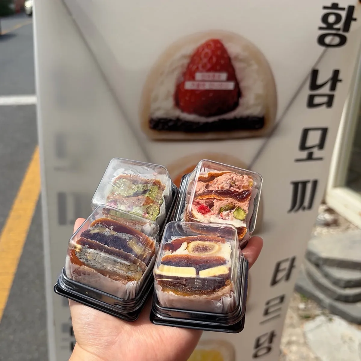 플라스틱 통에 하나씩 담긴 타르당 모찌