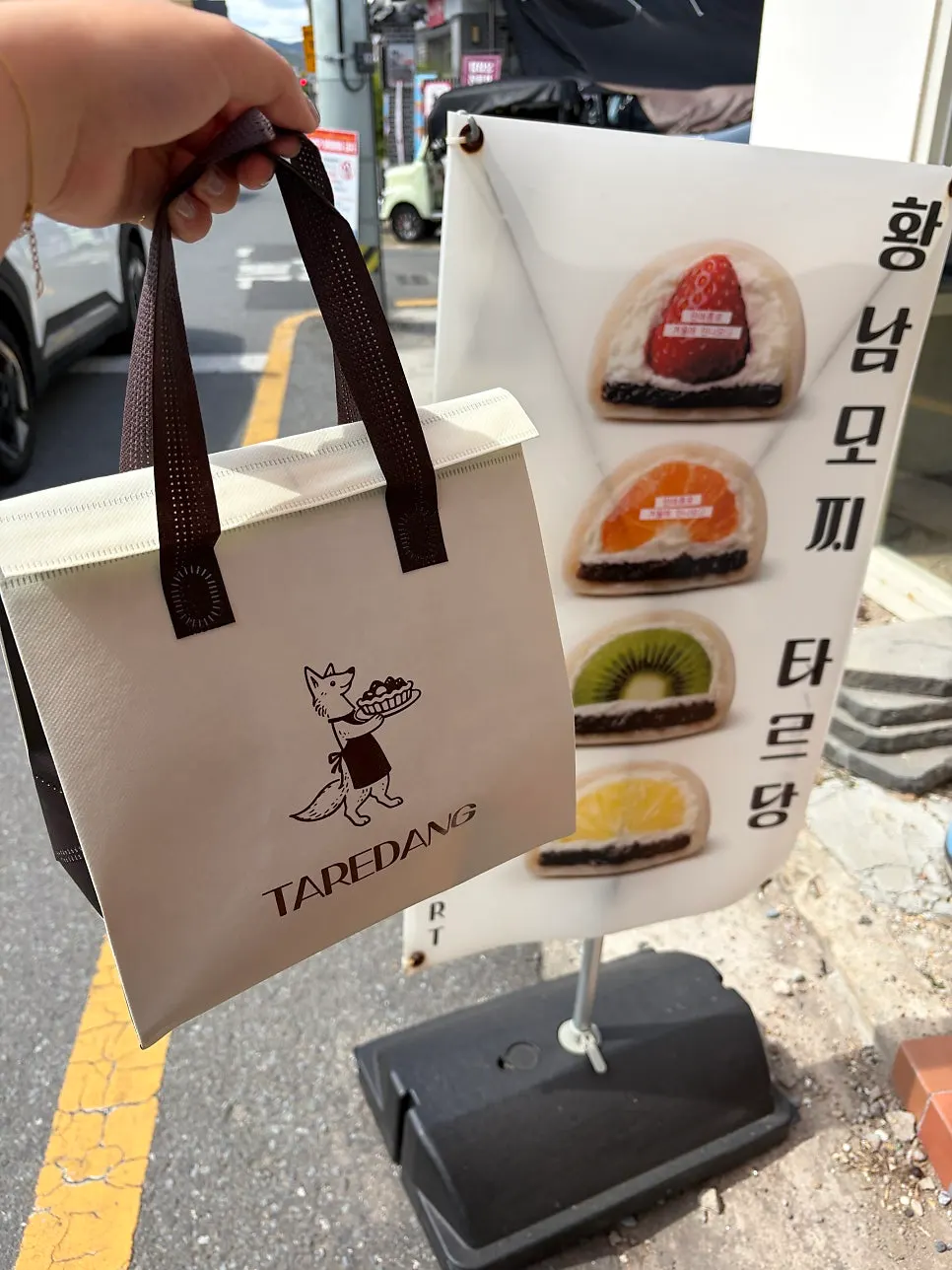 타르당 포장 봉투와 보냉 포장