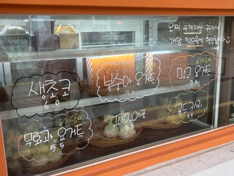 Tareudang fruit mochi display counter