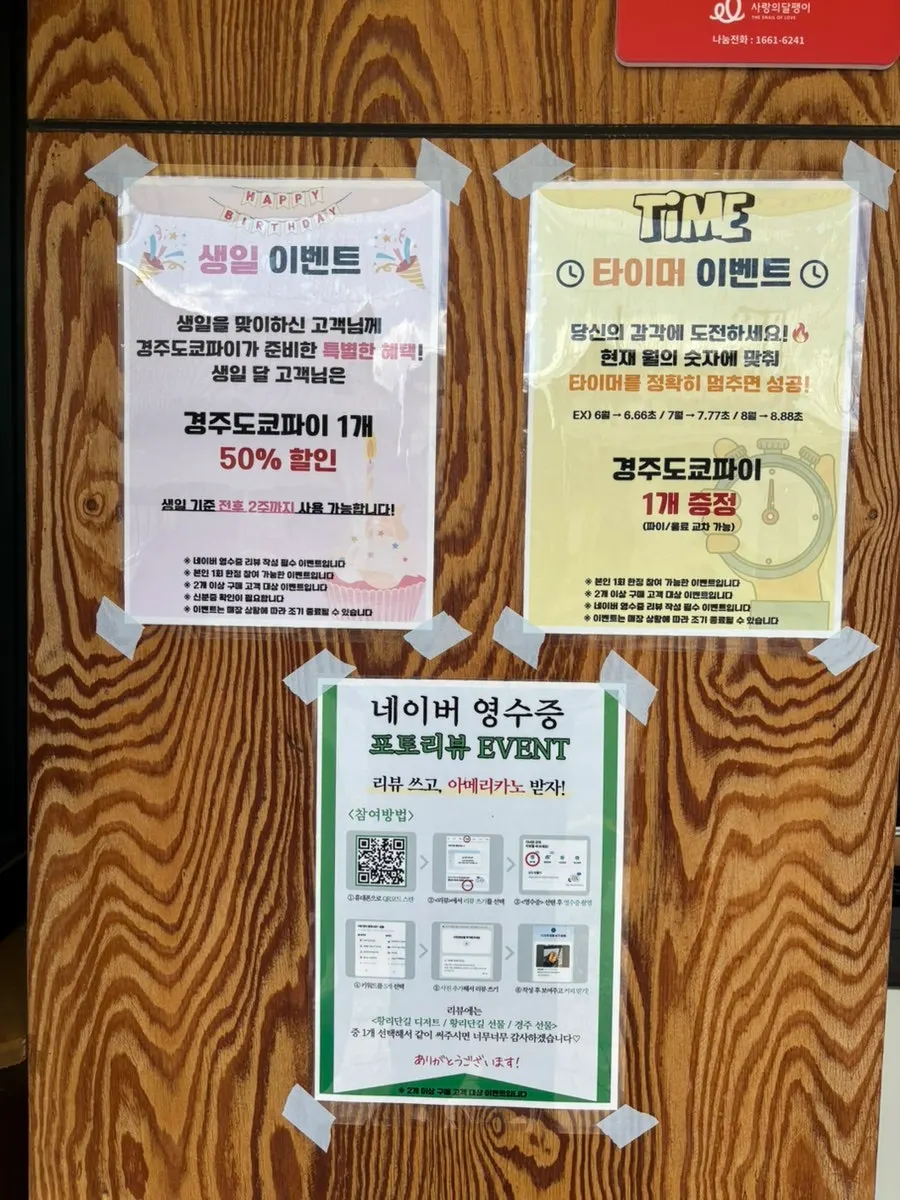 사과 품종을 소개한 매장 안내 문구