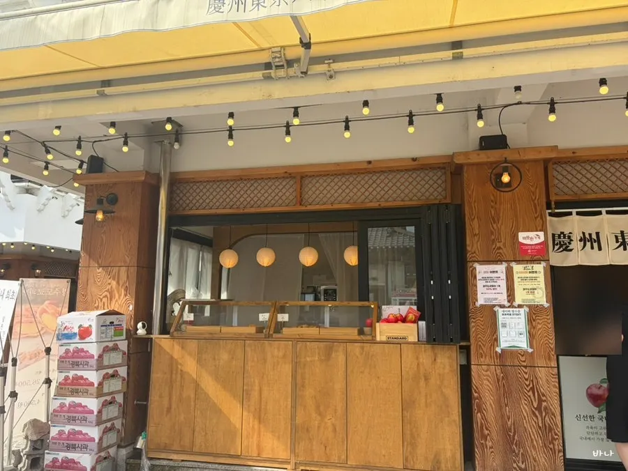 Fachada de Gyeongju Tokyo Pie en Hwangnidan-gil, Gyeongju