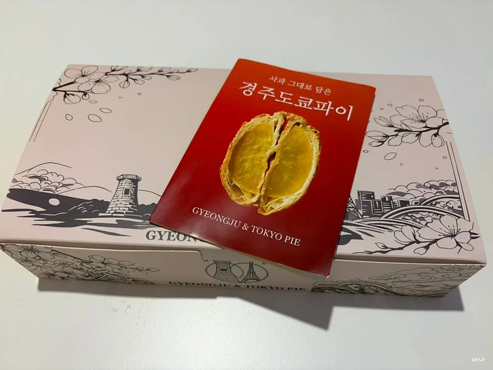 Caja de regalo de 6 pies de Gyeongju Tokyo Pie