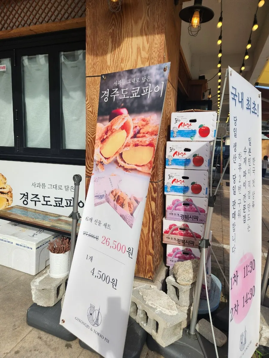 Sign noting same-day production, same-day sales