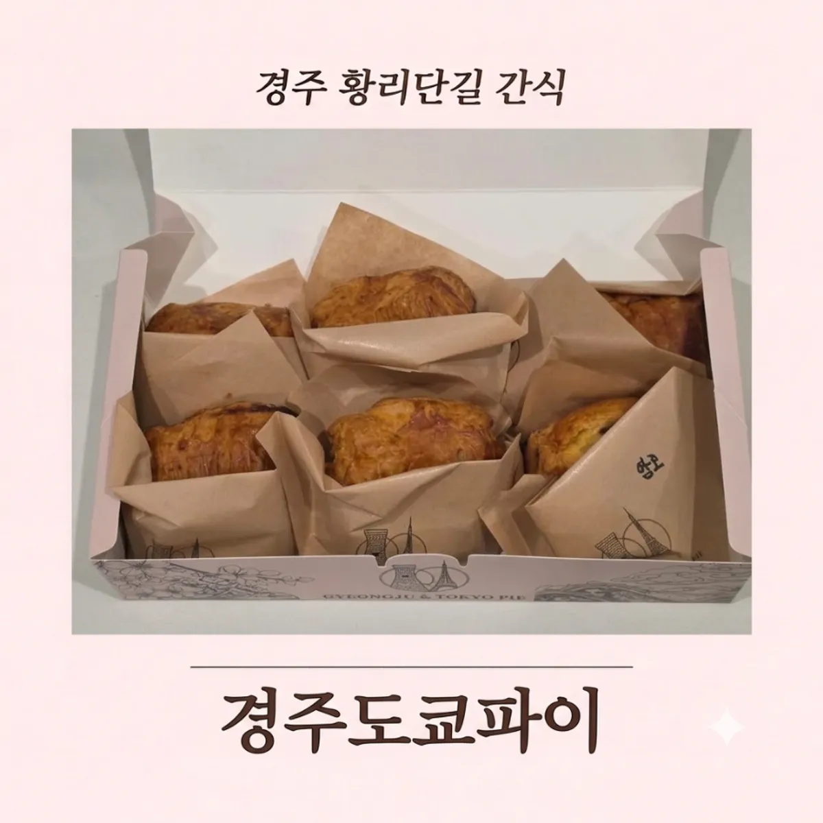 Signature apple pie from Gyeongju Tokyo Pie