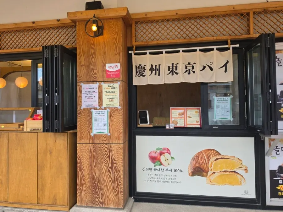 Wood-toned interior of Gyeongju Tokyo Pie