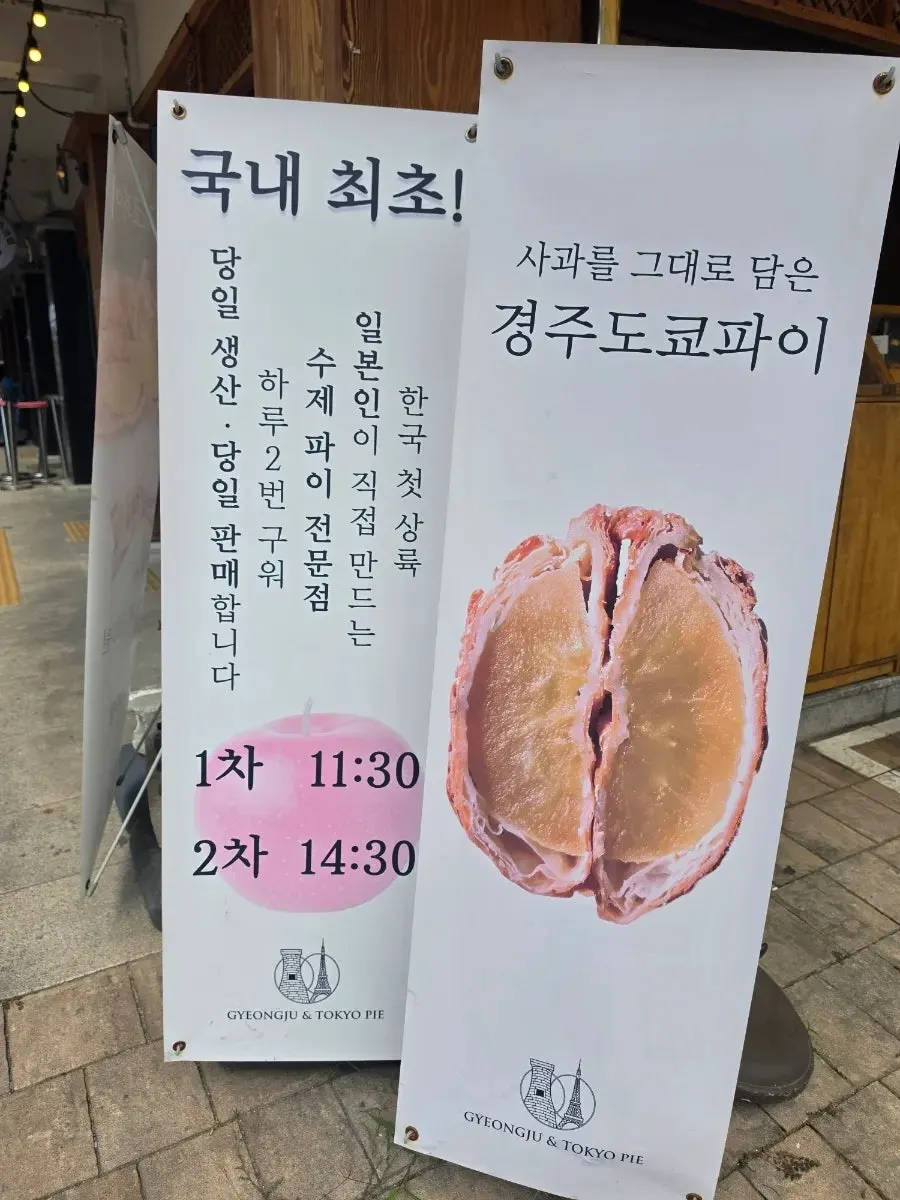 Sign showing twice-daily baking times and sold-out notice